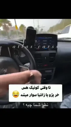 به عشق پژو لایک کن لایک یادت نره مشتی،🫠🫠🫠
