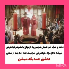 میکس چینی دنبال= دنبال 