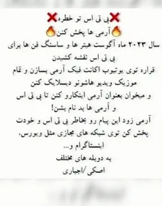 ارمیا پخشش کنید لطفا