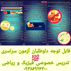 نکات قابل توجه در آستانه کنکور