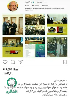 #قهرمان_دیپلماسی،اینروزها مشغول جمع کردن فالوور برای اینس