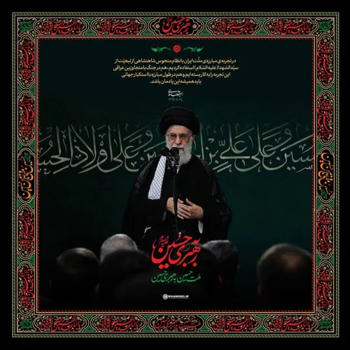 ملت حسین به رهبری حسین