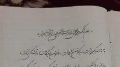 خط خودمه ی زمانی واسه دلم مینوشتم