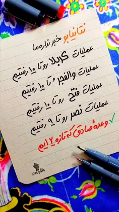 من نه از جنگ خوشم میاد نه از سیاست 