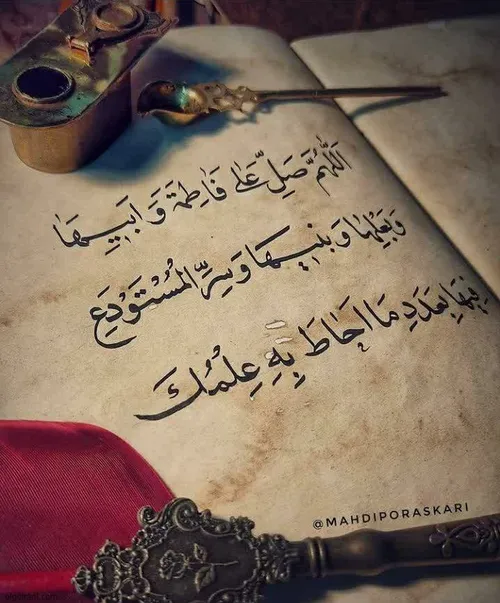 *🍃✨سلام وصلوات بر مادرسادات✨🍃*