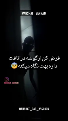 ⛔️چه حسی بهت دست میده بادیدنش؟!🙄