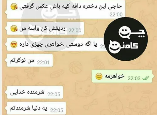 وااای نابود شد