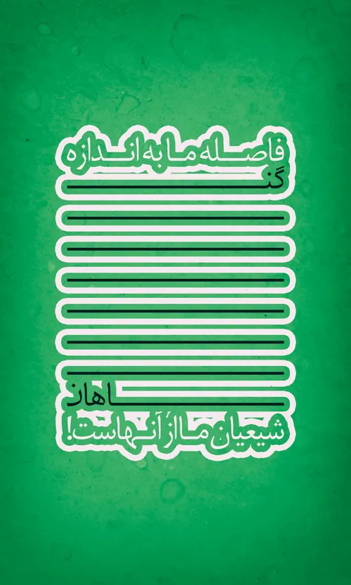 سخن امام زمان (عج)