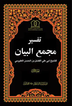 شیخ طبرسی..مرده ای که در قبر زنده شد