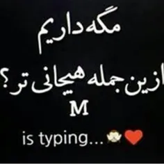 مگه داریم؟؟؟؟؟؟؟؟؟؟؟؟؟؟؟