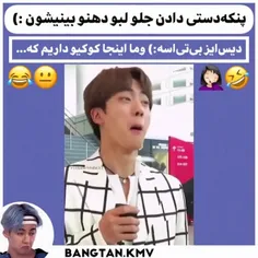 نباید به بی تی اس اینجور چیزارو داد🤣🤣🤣🤣فقط کوکی🤣