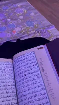 "اللهم أنَت ربِّي، لا يخفى عليك ما في قلبي، فاللهم طمأنين