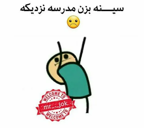 عن تو مدرسه😤 😭 😭 😭 😭