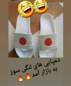 پیام بازرگانی😂