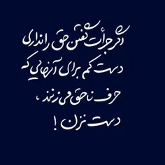 #حرف_حساب #حق #حقیقت_تلخ #انیمه #انگیزشی #مفهومی #عکس_نوش