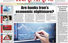 وضعیت رشد اقتصادی و صنعتی ایران // هر روز بدتر از دیروز /