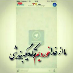 به این زودی فراموشم کردی ورفتی پی عشق جدیدت عشقم؟؟؟ازهمه 