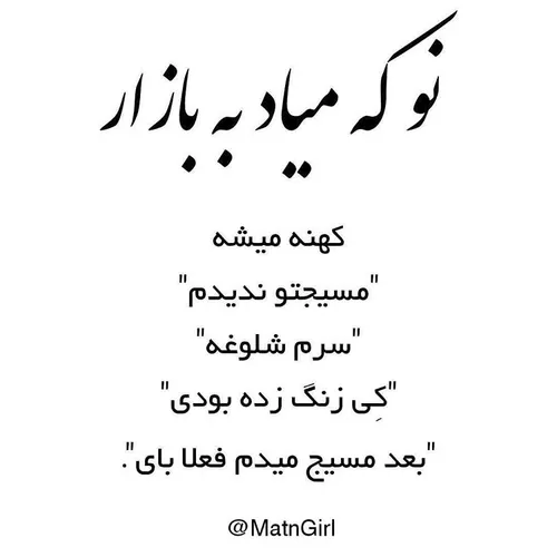 یکمم حرف حساب...🖤