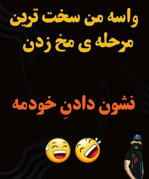 خواااک😅 😅