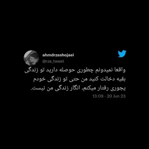 حق تا ابد