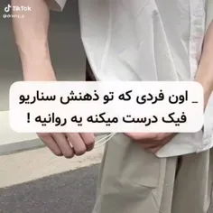 😅😅سناریو شغل منه