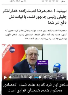 ⭕️ ‌سخنگوی قوه قضائیه: شبنم نعمت‌زاده، همچنان متواری است،