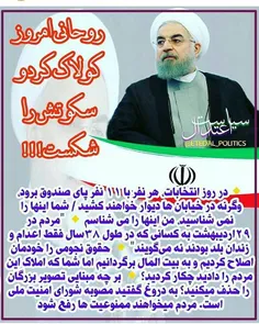 دکترروحانی بالاخره سکوت چندین ساله خودش راشکست وحقایق راب