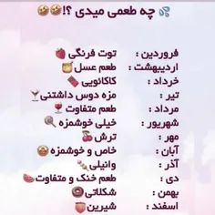 من شهريور هستم