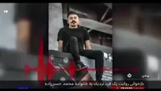 📍خانواده‌هایی که «سمبل دروغ‌گویی» در ایران شدند! و جوان‌ه