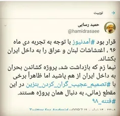 دولت تدبیر وامید