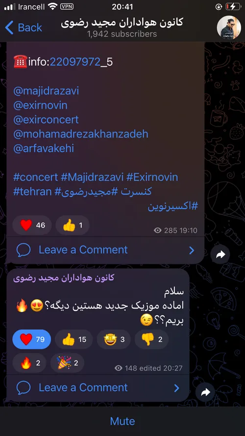 کانال تلگرام کانون هواداران مجید رضوی ❤️😍❤️‍🔥