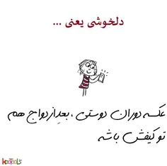 عاشقانه