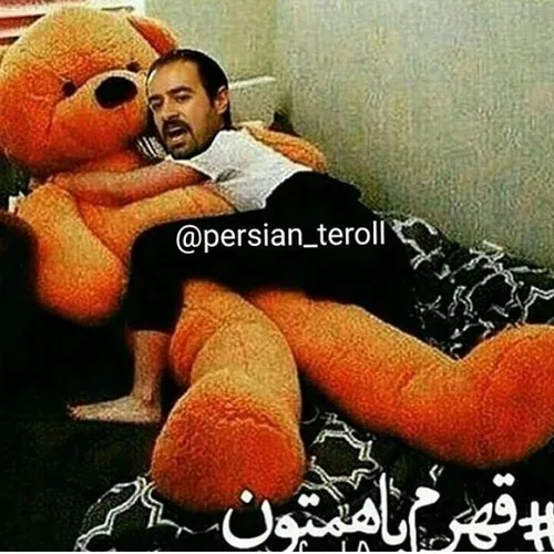 چرا دارین آنفالو میکنین:-(