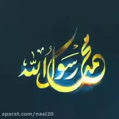 میلاد با سعادت پیامبر اکرم صلی الله علیه و آله و سلم بر ت