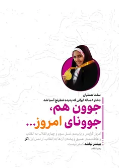 جوون هم، جوونای امروز...