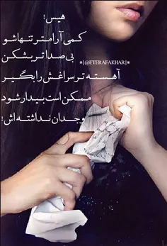 🔺 تــو بغلــش خواســتم