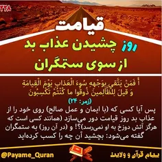 #قران #قرآن #قرآن_کریم #قران_کریم #القرآن #القران_الکریم 