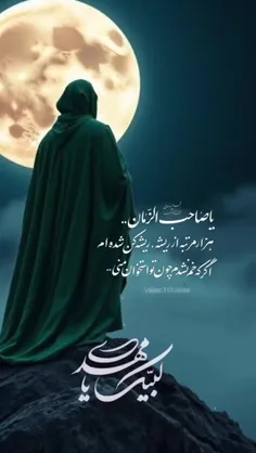 بیا اینجا و یاور امام زمانت باش 🤚🏻 