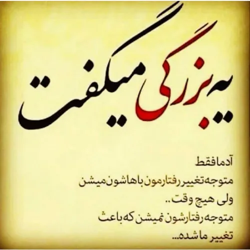 عجب آدمهایی