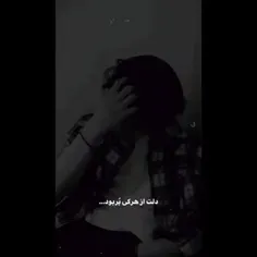 دلت از هرکی پر بود سر من خالی کردی......[:😅