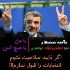 #احمدی_نژاد