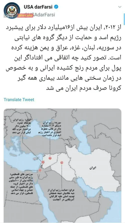 ▪️‏از ۲۰۰۳امریکا بیش از ۷ تریلیون دلار برای پیشبرد تروریس