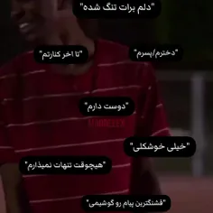 شوخی قشنگی بود🥲