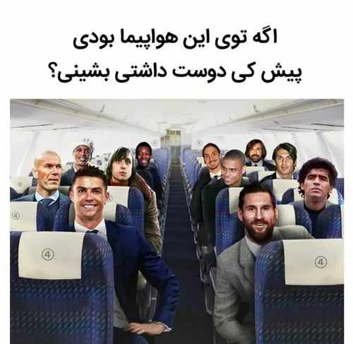 قطعا مسی