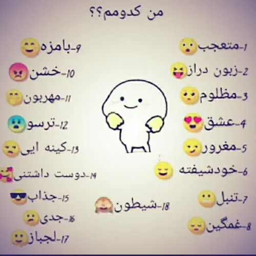 من کدوم