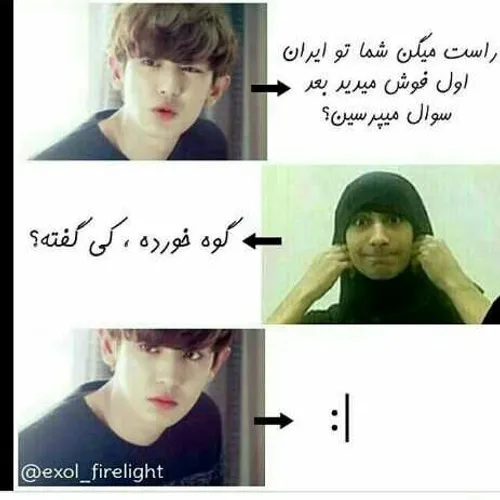 ماایرانیا اینیم دیگه😂😂😂