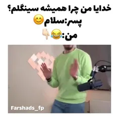 بله اینجوریاست برو گمشو😂😂😂