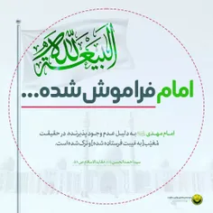 #امام_زمان