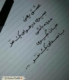 دروغه اما