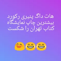 البته فلافل پر فروش بود 😄